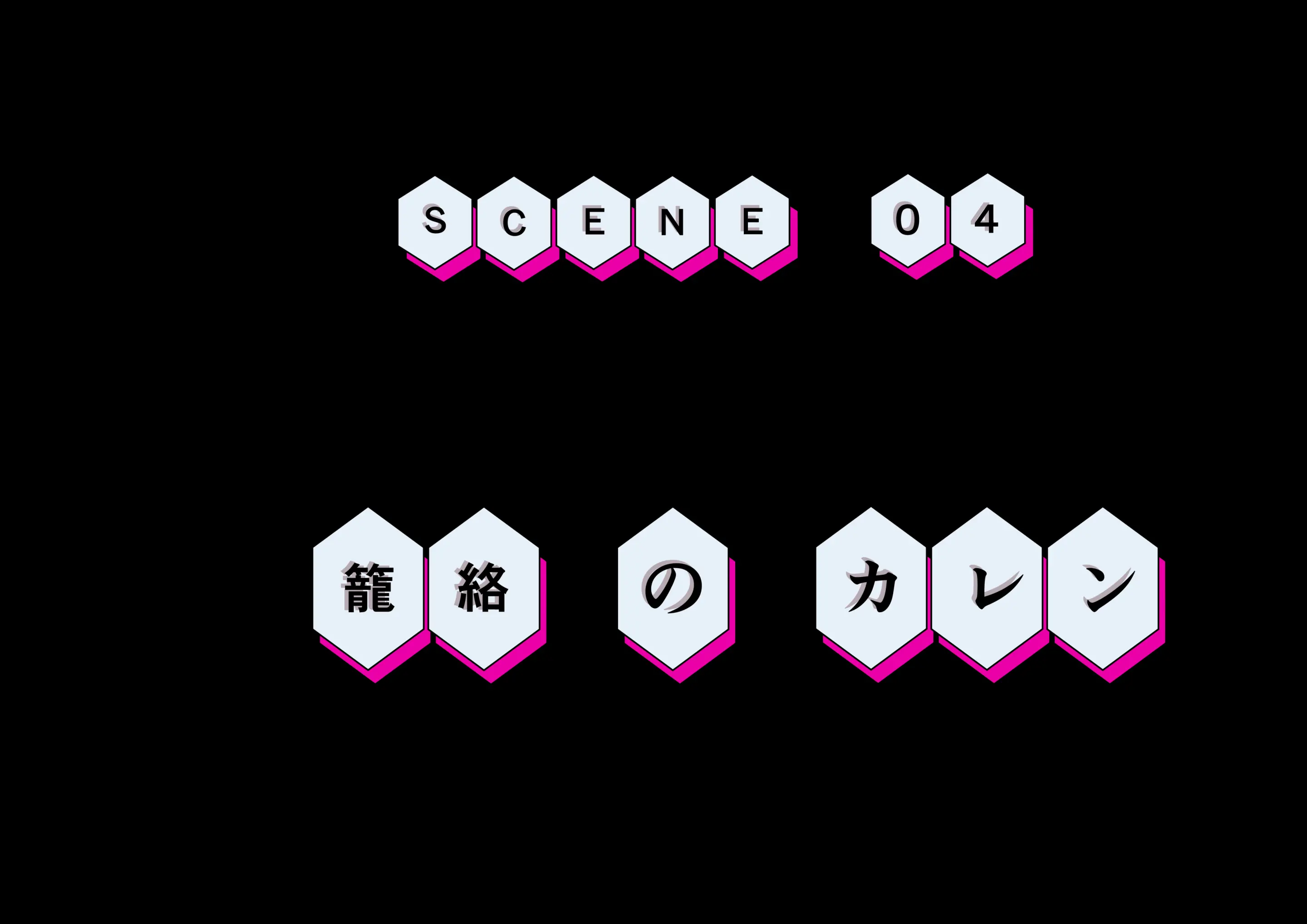 카렌 슈타트펠트 뒷계